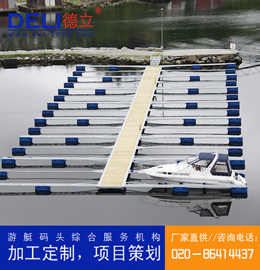 专业高品质新型轻型浮动路亚钓鱼艇码头设计、建造工程