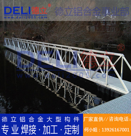 专业高品质多功能浮码头用铝合金引桥定制、焊接、加工