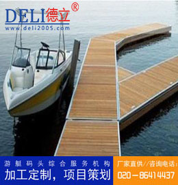 德立新型轻型钢结构浮动游艇码头设计、建造工程 游艇浮码头设备